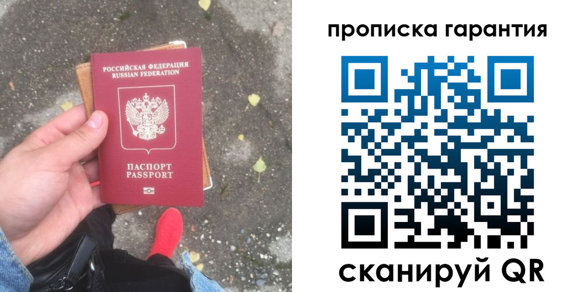 временная регистрация гарантия в Красноперекопске