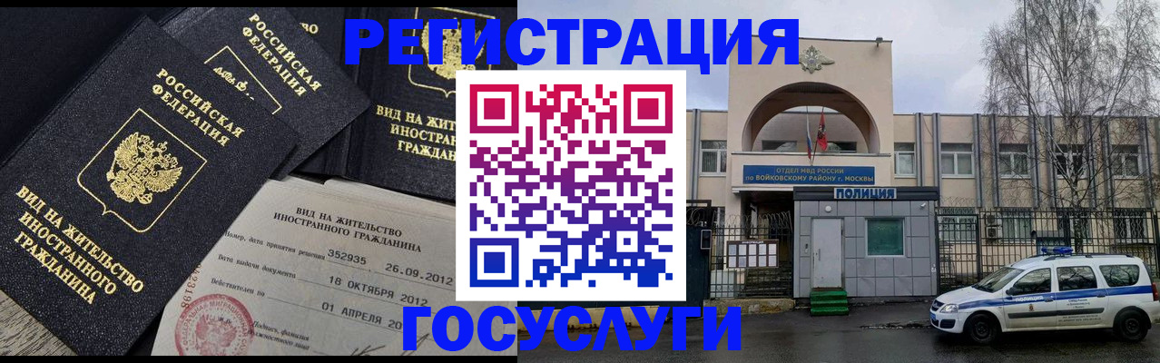 временная регистрация 2025 в Красноперекопске