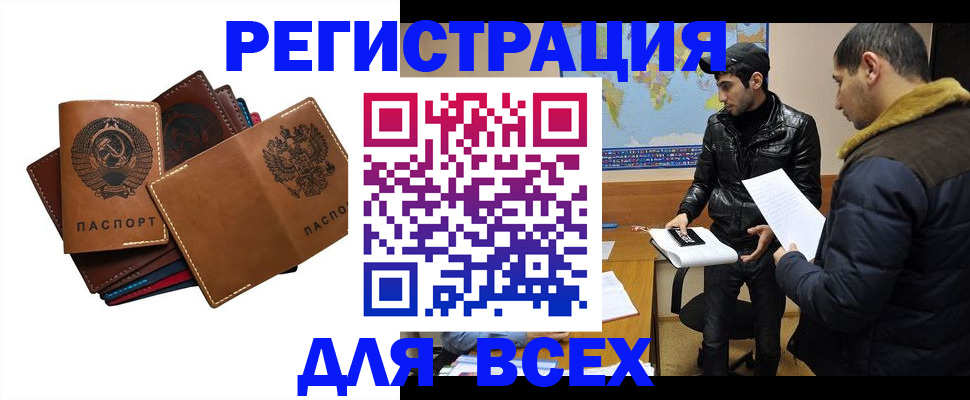 купить прописку в Красноперекопске